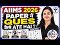 🔥Big News !! AIIMS 2026 BSc Nursing Paper LEAKED Pattern? 😳 Must Watch Before Exam