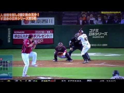 日本シリーズ第4戦、ハイライト