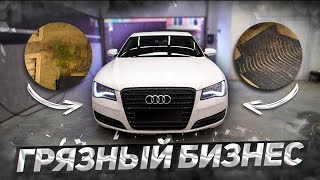 Хаски В Салоне! Детейлинг Audi A8 #Отмыли