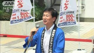 アクアライン「800円」森田知事が効果アピール（10/08/01）
