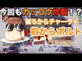 [APEX]今回もカッコウちゃんが可愛いです！！個性豊かなメンバーすぎぃ！！
