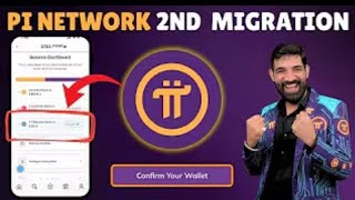 Pi network second migration eligible