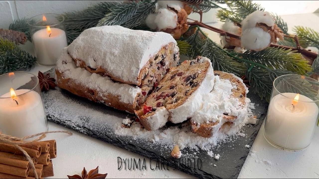 Різдвяний кекс штоллен