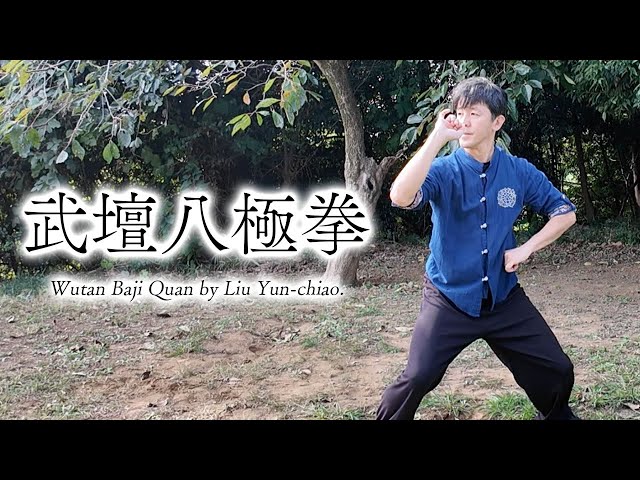気功】「二指禅站椿功」歓喜地STUDIOー合気と気功と智慧の学舎ー - YouTube