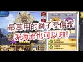 「一拳超人」深海獅子受傷流!是否依舊強悍?最強之男 文老爹
