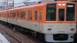 阪神電車 8000系 8229F 直通特急 梅田行き 打出駅通過 警笛あり！