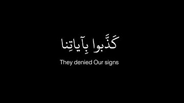 [ إن الذين كفروا لن تغني عنهم ] كروما قران شاشه سوداء - القارئ عبدالرحمن مسعد