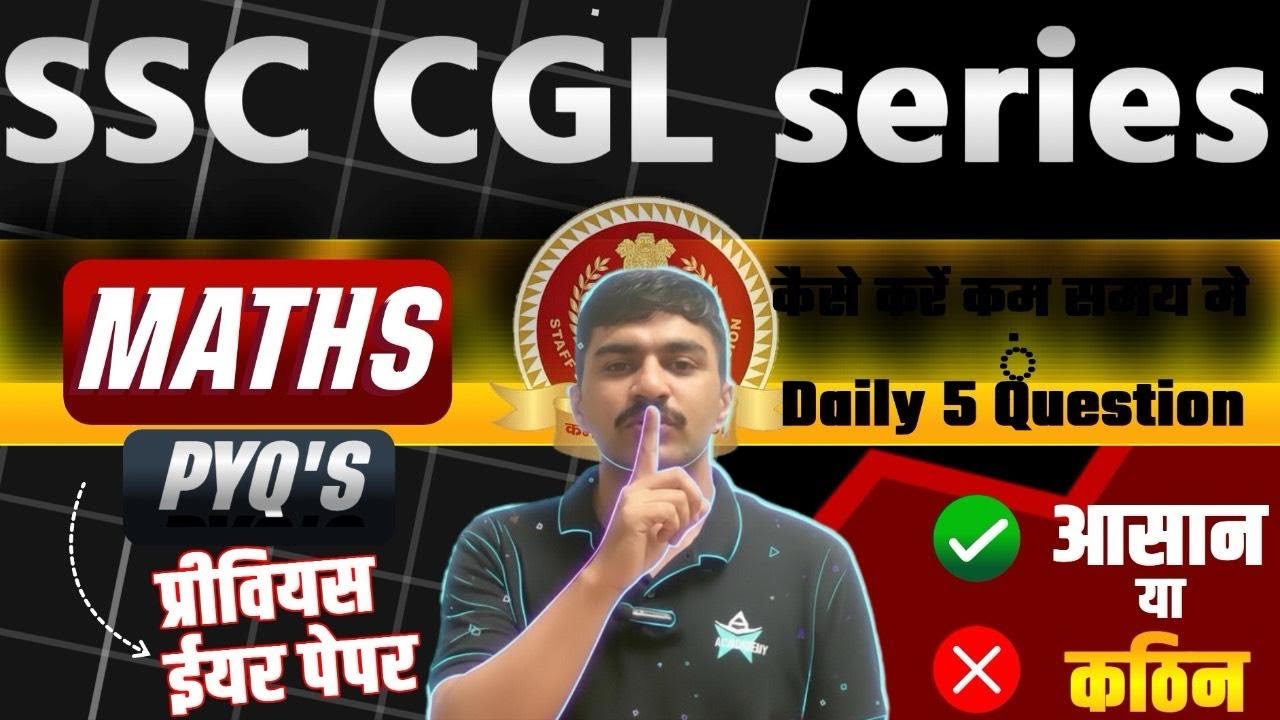 Day - 3 SSC CGL Daily Practice 🔥 5 PYQs रोज़ हल करो & Exam Crack करो | Smart Preparation Series #pw 
