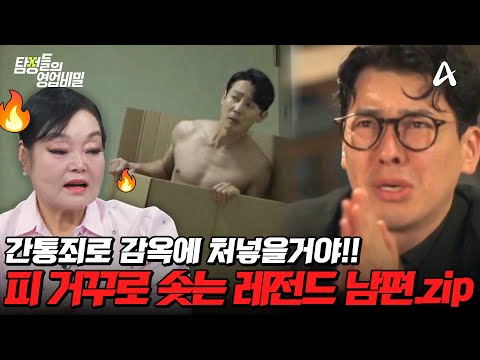 🔥피꺼솟 레전드 남편📂 결혼을 후회하게 만드는 남편들! 이 못된 자식 인생을 단단히 망가뜨려주마😈