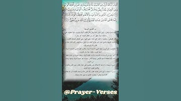{...وَغَرَابِيبُ سُودٌ} سورة فاطر - آيات 28:27