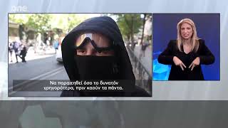 Δελτίο στην Νοηματική 18/10/2026 | One Channel