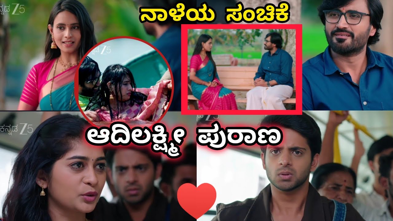 ಸಂಜೀವ್ ಗೆ ಪ್ರೊಪೋಸ್ ಮಾಡಿದ ಅಮೃತ, ಅಮೃತನ ಕಾಪಾಡಿದ ಸಂಜೀವ/ಬಸ್ಸಲ್ಲಿ ಆದಿನ ನನ್ನ ಗಂಡ ಅಂತ ಹೇಳಿ ಕಾಪಾಡಿದ ಲಕ್ಷ್ಮಿ 