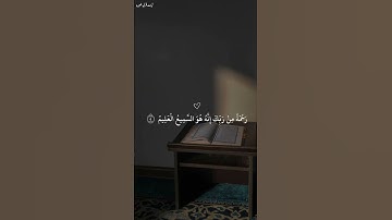 تلاوة جميلة تخشع لها القلوب بصوت #ماهر المعيقلي #ايات_قرانيه_قصيره ارح سمعكꨄ  #اكسبلور #ايات #لايك