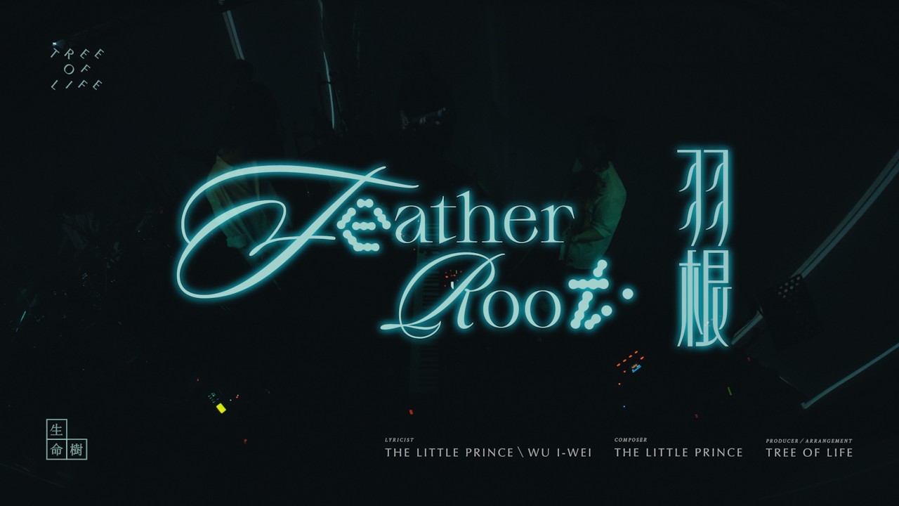 Watch 生命樹 Tree of Life - 羽根 Feather Root【Official Live Video from《微光少年》光影沈浸LIVE|少年群像】 on YouTube Watch 生命樹 Tree of Life - 羽根 Feather Root【Official Live Video from《微光少年》光影沈浸LIVE|少年群像】 on YouTube