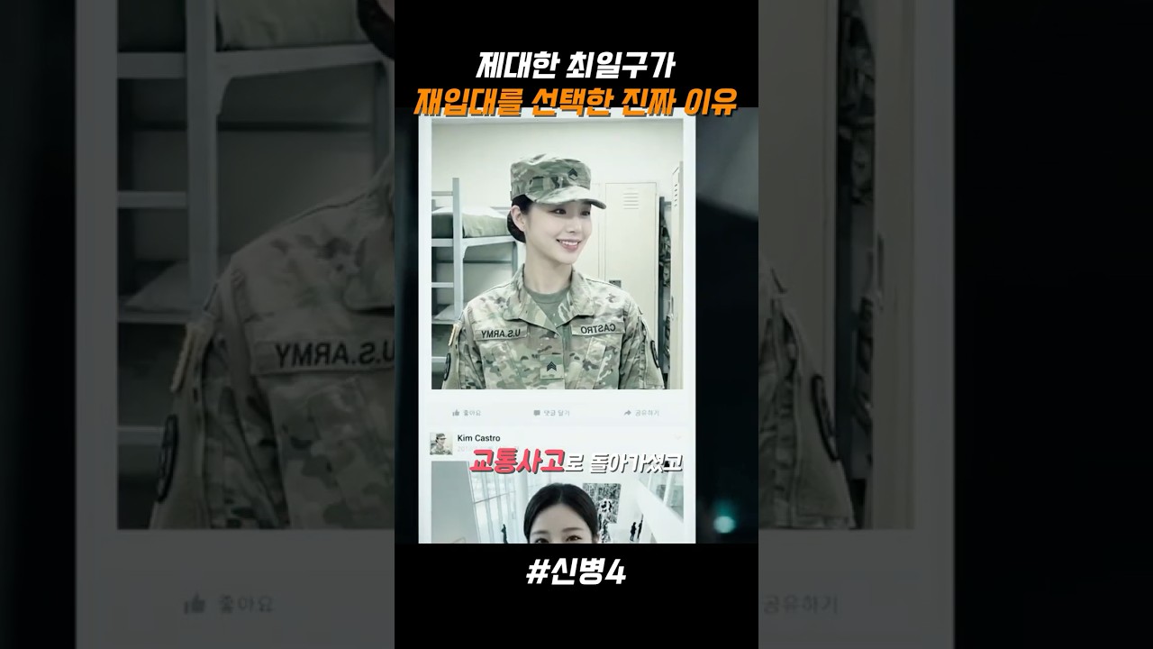 제대한 최일구가 부사관을 지원한 진짜 이유