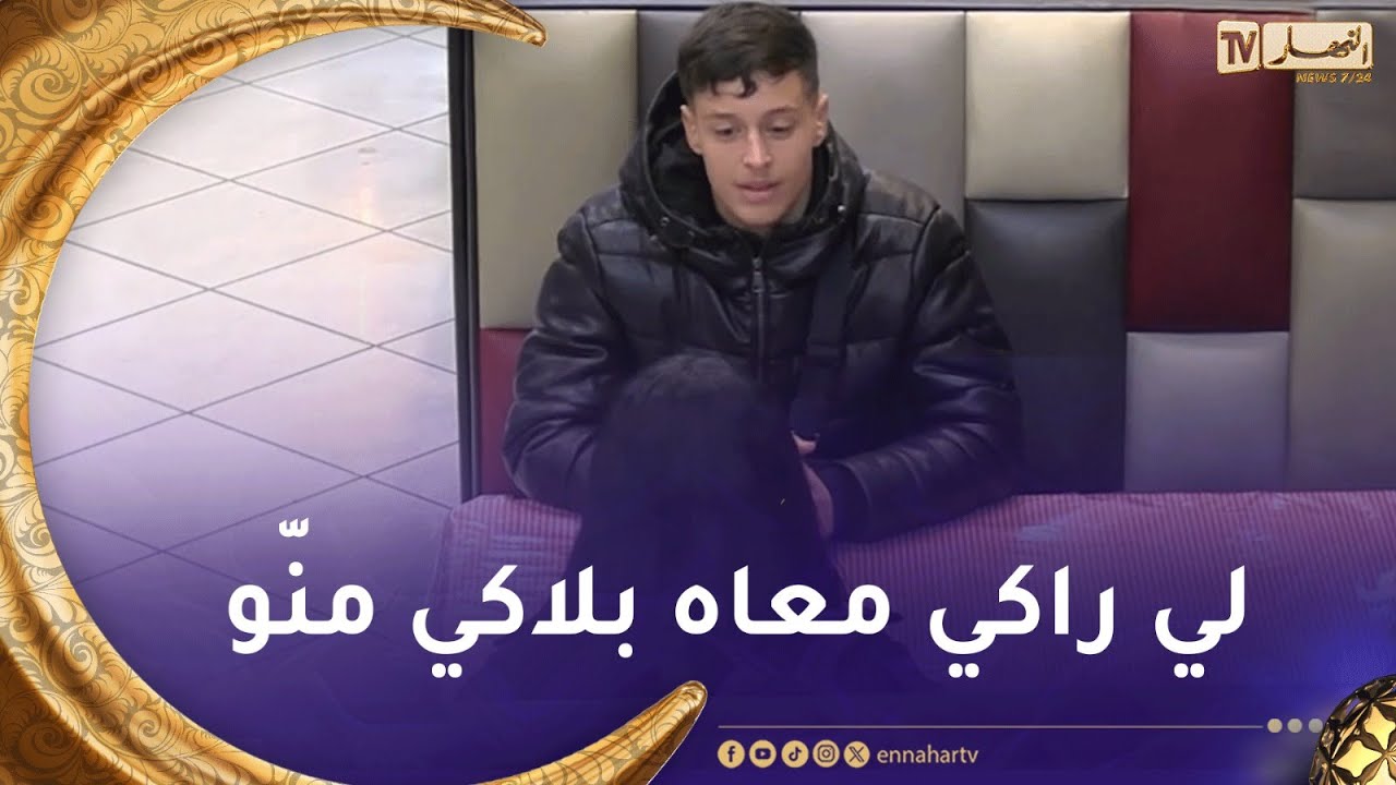 دزيري حرّ/ شخص يضح مادة غريبة في كأس فتاة بدون علمها 😮 شوف واش يدير الجزائري😮