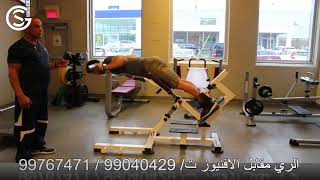 Atlantis Deluxe Incline Hyper Extension described by Coach Charles R  Poliquin