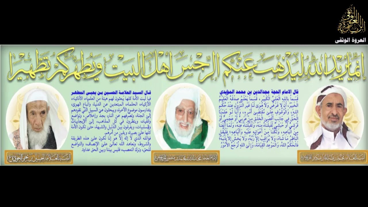 إخلاص الأولياء