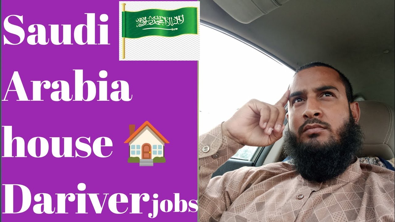 House Dariver ki deuty | gulf country me house Dariver ki deuty | Saudi Arabia house Dariver jobs 