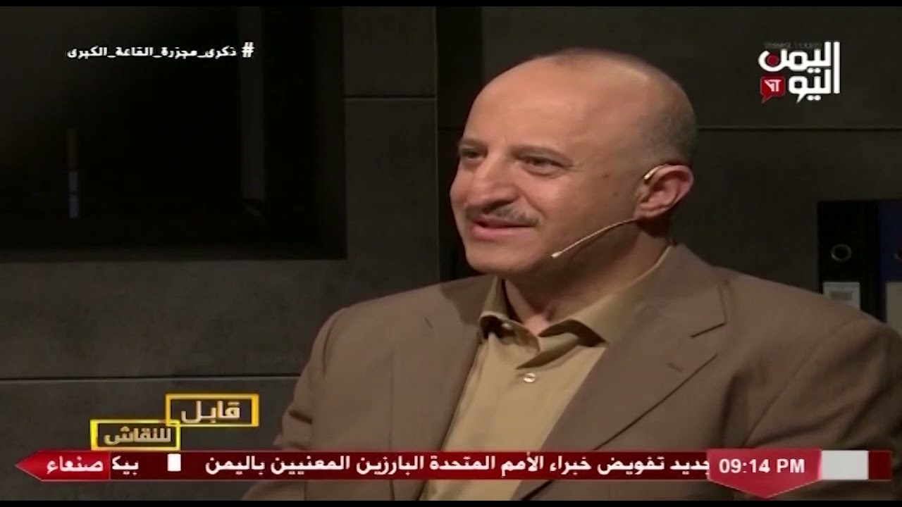 شاهد || برنامج قابل للنقاش - الاستاذ الدكتور القاسم عباس - رئيس جامعة صنعاء - 08-10-2021 م