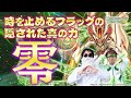 【公式】永遠の時を支配する!?タイムドラゴン vs ジークセイバーでメッタ斬り！！救世武装【バディファイト対戦動画】