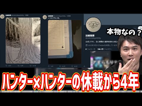 冨樫先生がTwitter始めた件に触れる加藤純一【2022/05/24】