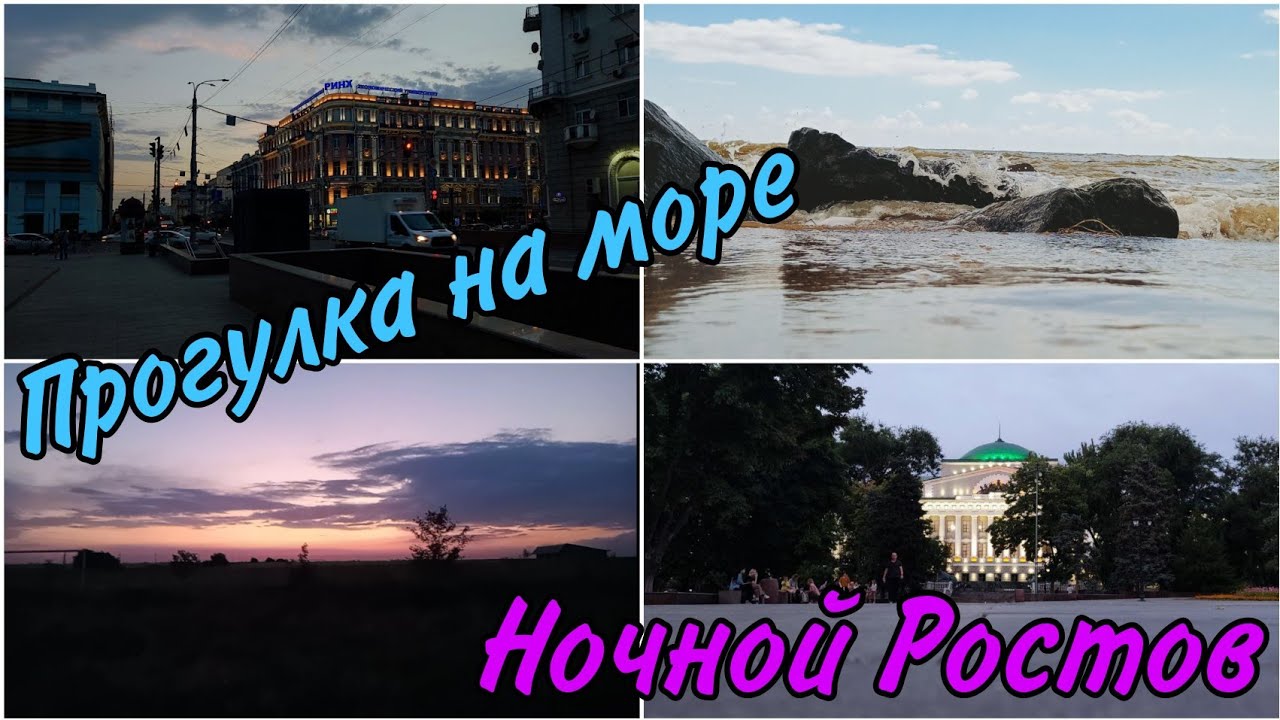 Мариуполь море фото. Ростов море. Азовское море Ростов. Мариуполь море холмы.