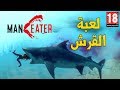  لعبة سمك القرش