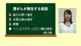 健康づくりタイム：「あなたの大切な命を「がん」から守ろう～受けよう！胃がん検診～」R1.8.11