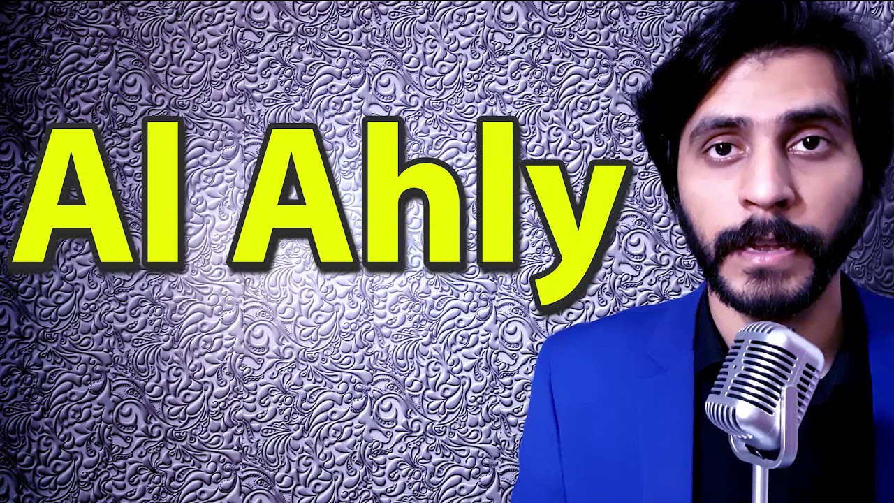How To Pronounce Al Ain How To Pronounce Al Ain