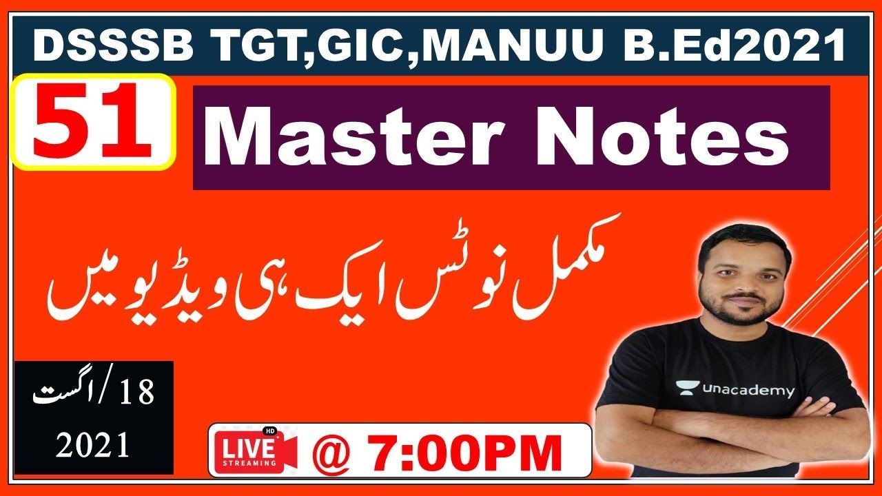 51: Master Video || Master Notes || MANUU B.Ed | DSSSB TGT | GIC | vvi Notes | Gs Online