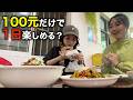中国・昆明を2人で観光｜食べて飲んで2日間いくらかかった？