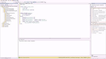 Triggers - Триггеры в языке запросов Transact-SQL