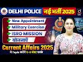 Delhi Police 2025 | Appointments, Exercises, ISRO Mission, Schemes | Current Affairs By NAMU Ma'am