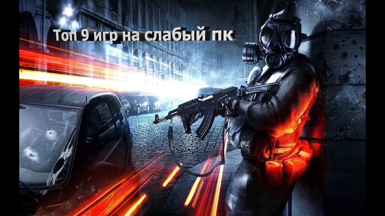 Машины на слабый пк