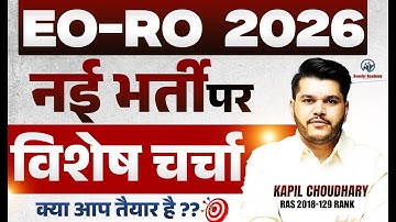 EO-RO New Vacancy 2026 | EO-RO Bharti 2026 Eligibility, Syllabus & Strategy | Kapil Chaudhary Sir