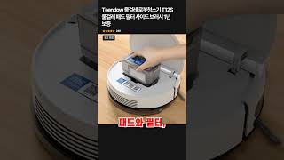 Teendow 물걸레 로봇청소기 T12S 물걸레 패드 필터 사이드 브러시 1년 보증