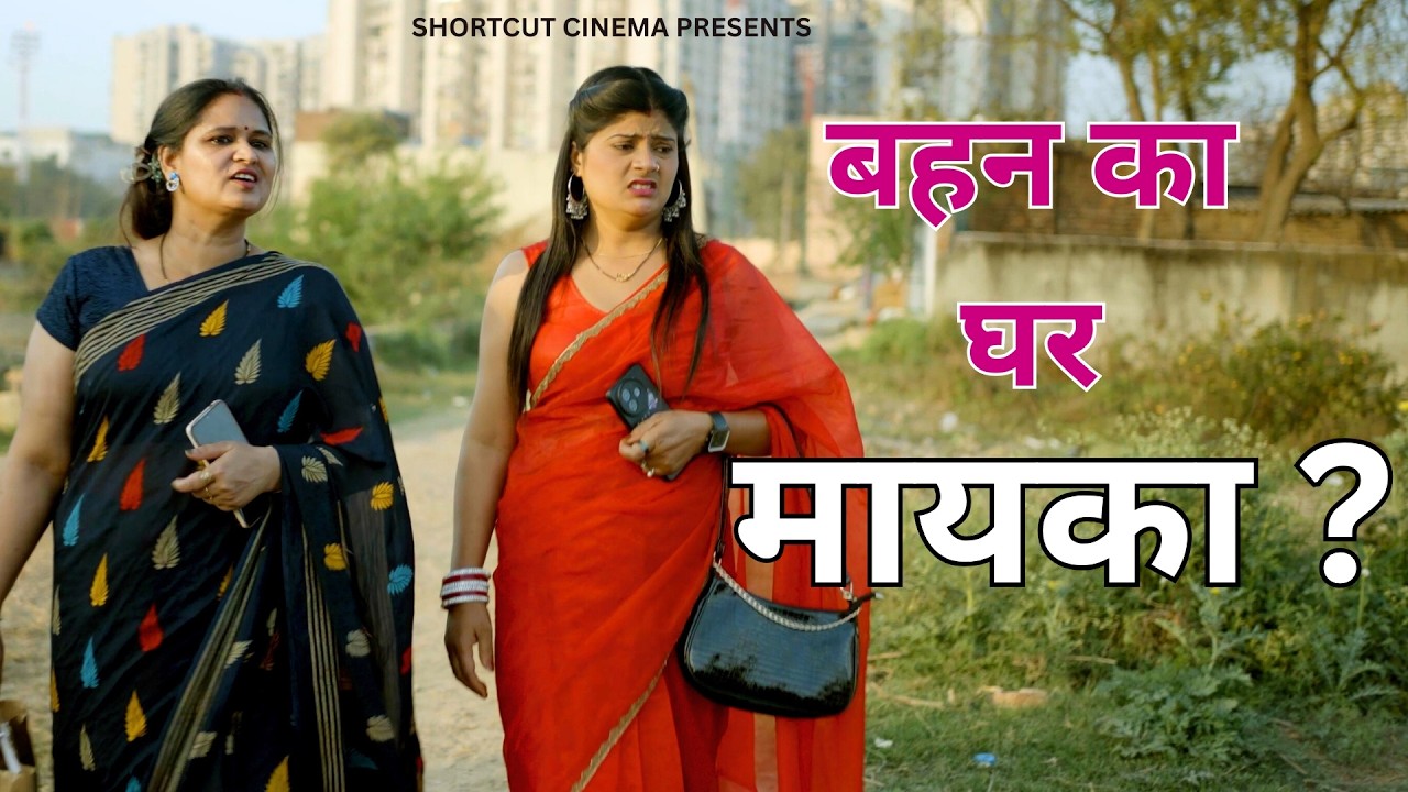 बहनें | A Heart-Touching Story | Kahaniya | Short film 2026