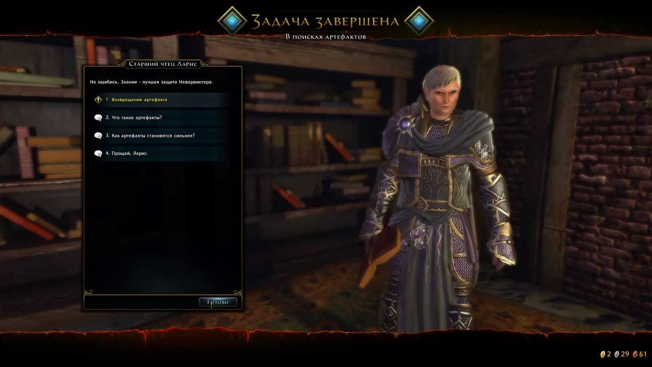 невервинтер гитьянки. возвращение артефакта. раса гитов neverwinter. нортдарк невервинтер. 2.