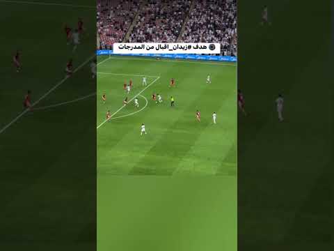 اهداف العراق اليوم هدف الفوز للعراق عن طريق زيدان اقبال العراق و اندونيسيا