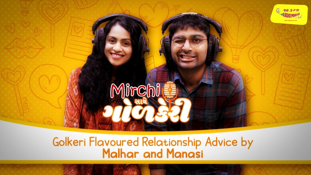 Mirchi સાથે ગોળકેરી - Epi 1 | Malhar Thakar & Manasi Parekh