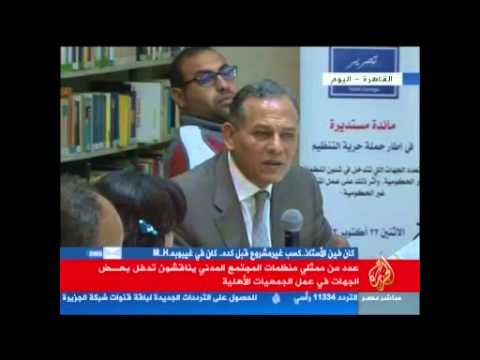 عدد من ممثلي منظمات المجتمع المدني يناقشون تدخل بعض الجهات في عمل الجمعيات الأهلية