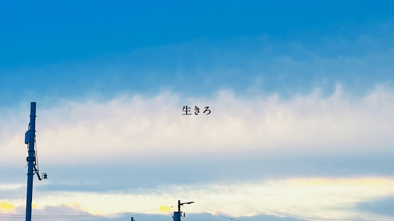 ないものねだり　/ feat. Vocoflex