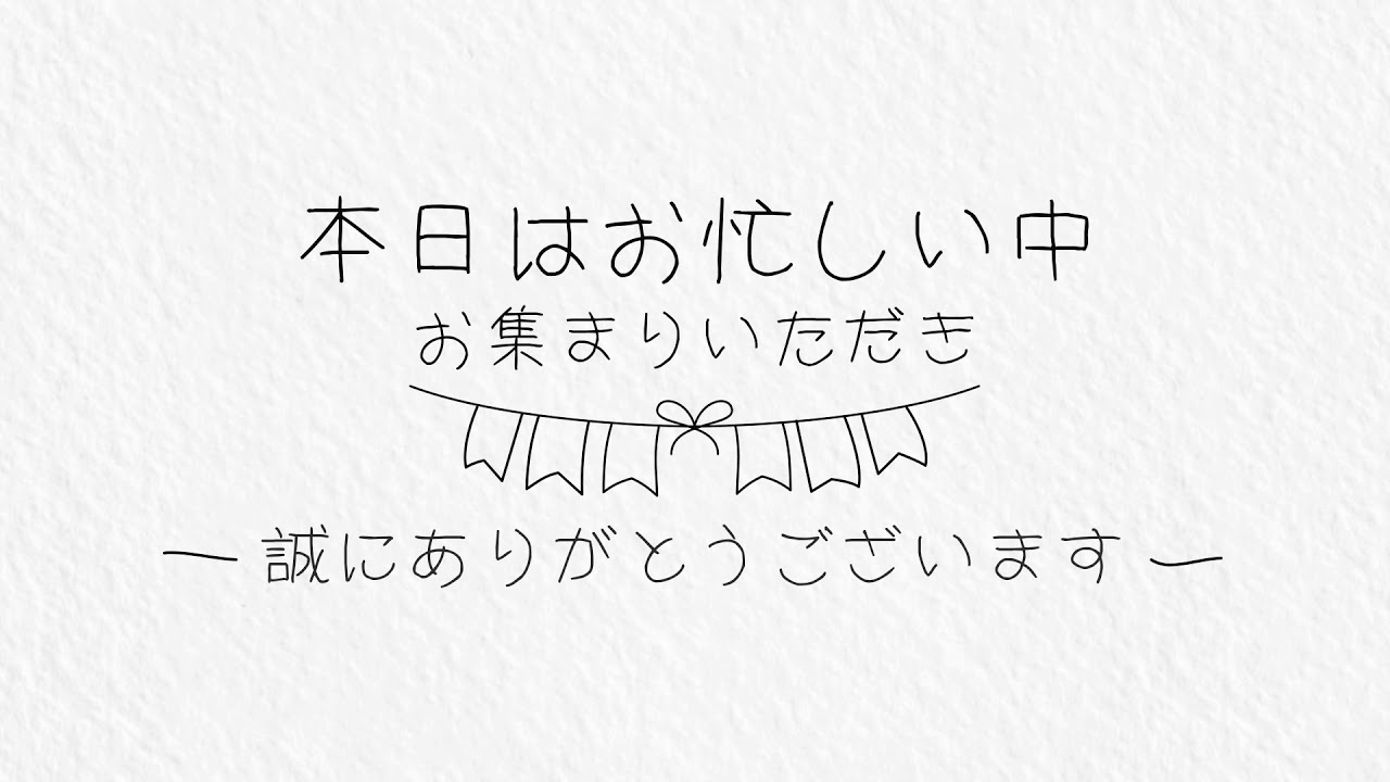 無料動画素材 フリームービー 結婚式オープニング挨拶文 手書き風の小鳥 Youtube