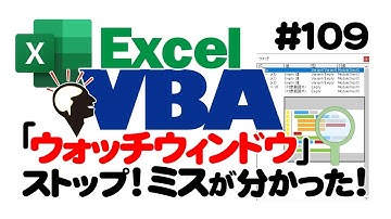 中級講座エクセルVBA（マクロ）#109【エラー処理】初心者向けに勉強方法を解説
