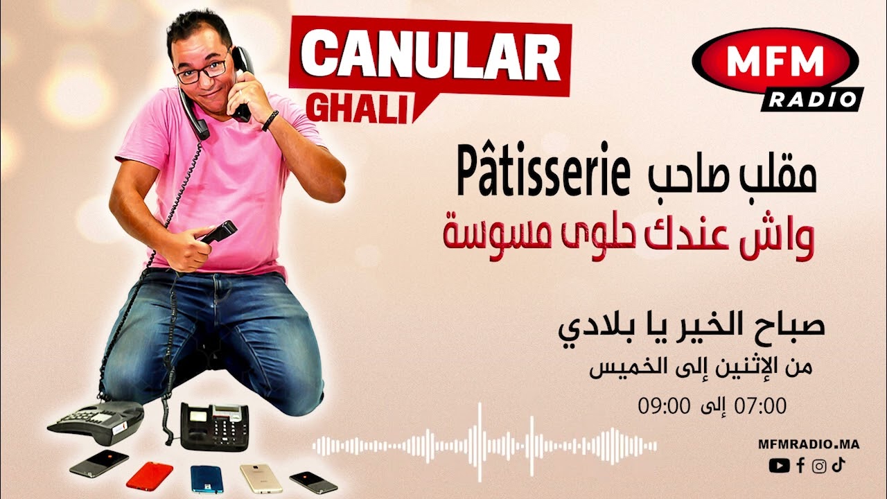 “اتصلت بصاحب pâtisserie وطلبت حلوى مسوسة بلا سكر… شوفو ردة فعله!