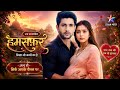 Sumbul Tauqeer & Fahman Khan New Show | Coming Soon | Promo Update | Star Plus | Imlie & Aryan