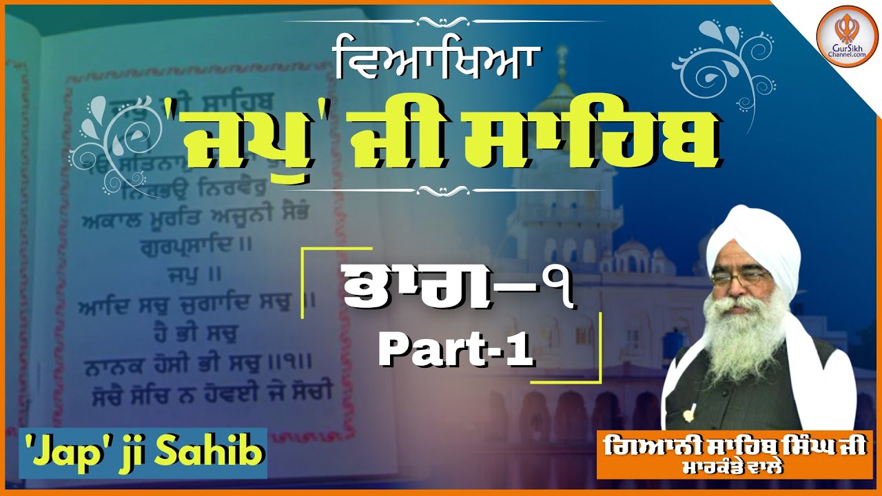 Japji Sahib di Ktha Porhi 1-5 Gyani Sahib Singh ji Markande Vale