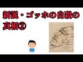 新説・ゴッホの自殺の真相とは？②（【美術こぼれ話】ゴッホの評価は最悪だった⁉️12）