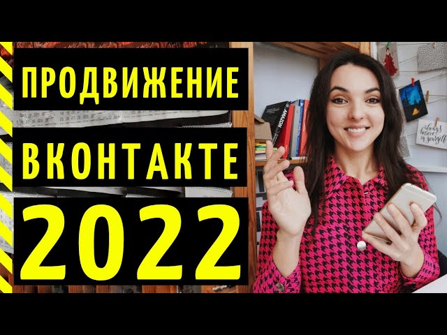 Развитие ВКонтакте